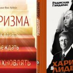 12 качеств харизматичного человека