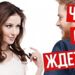 5 причин, почему мужчина не делает первый шаг