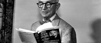 Dale Carnegie and his book