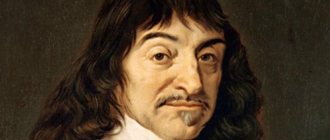 descartes portrait