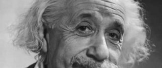 Einstein