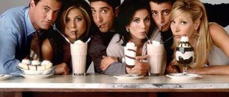 Heroes of the TV series Friends