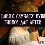 Hypnosis for children