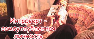 Интроверт это человек который живет внутренним миром