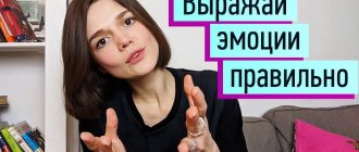 Как выражать позитивные и негативные эмоции?