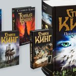 Книги стивена кинга