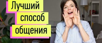 Коммуникация и ненасильственное общение