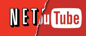 Логотип Netflix и YouTube