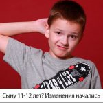 мальчик 11-12 лет