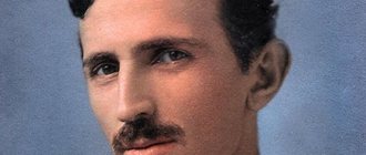 Nikola Tesla