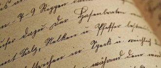 What does a person&#39;s handwriting say? Interview with a graphologist on Handwriting Day 