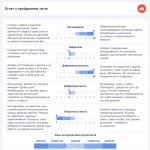 отчет пройденного психологического теста на работе