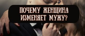 Почему женщина изменяет мужу — психология и причины женской неверности