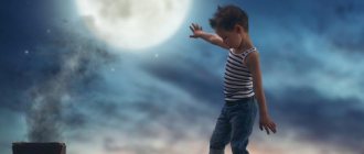 Previously, it was believed that sleepwalkers were influenced by the phases of the moon, hence the popular name for somnambulism - “sleepwalking.”