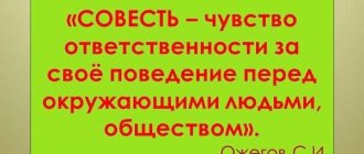 Проблема совести аргументы из литературы