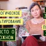 Психологическое консультирование