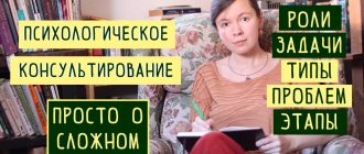 Психологическое консультирование