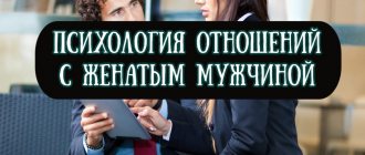 Психология отношений с женатым мужчиной как это быть любовницей