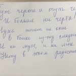 Шесть неожиданных черт характера, о которых расскажет почерк