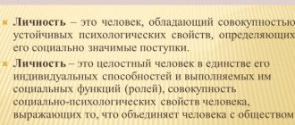 Свойства личности в психологии. Что это такое, примеры: психические, волевые, эмоциональные, индивидуальные, динамические, классификация