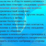 Взаимодействие в психологии. Что это такое, виды, понятие социального, манипулятивного, межличностного, принципы, методы, типы, стили