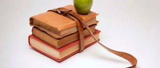 Apple on a stack of books with the inscription Sensation