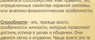 Задатки в психологии. Что это, определение, виды, примеры